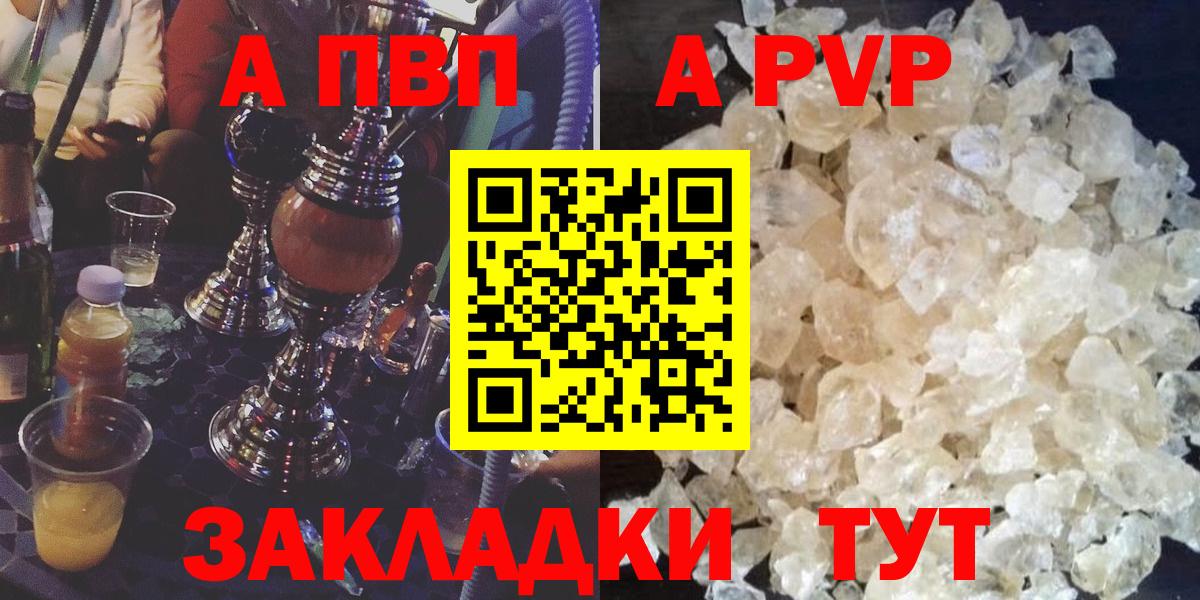 А ПВП Соль  Альфа ПВП VHQ  Вход с VPN  Кандалакша 