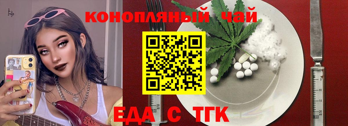 Cannafood марихуана  Вход с VPN  Кандалакша 