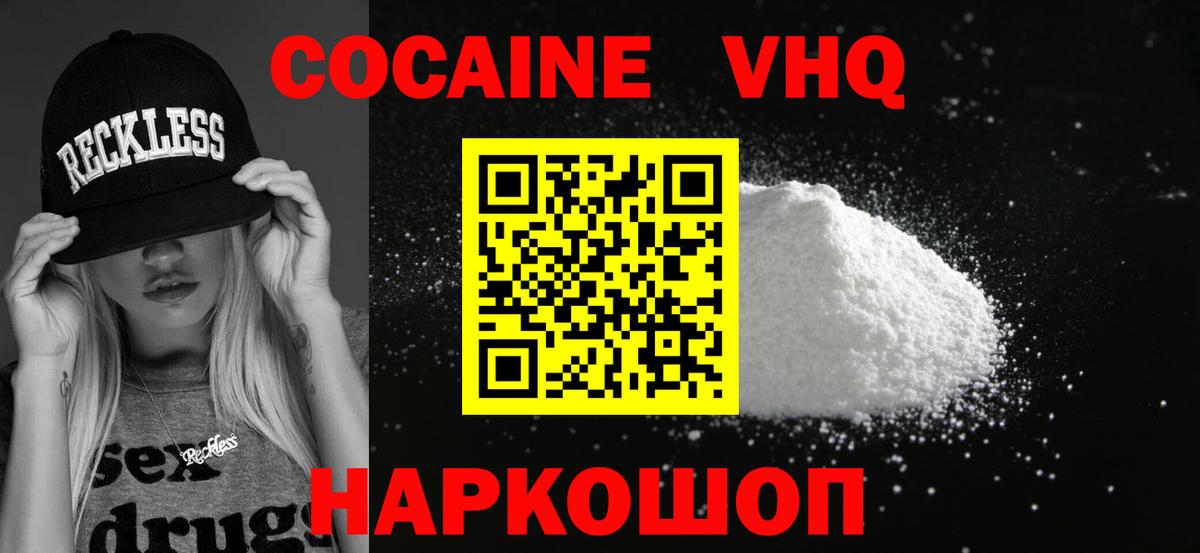 Кокаин 97% Кандалакша