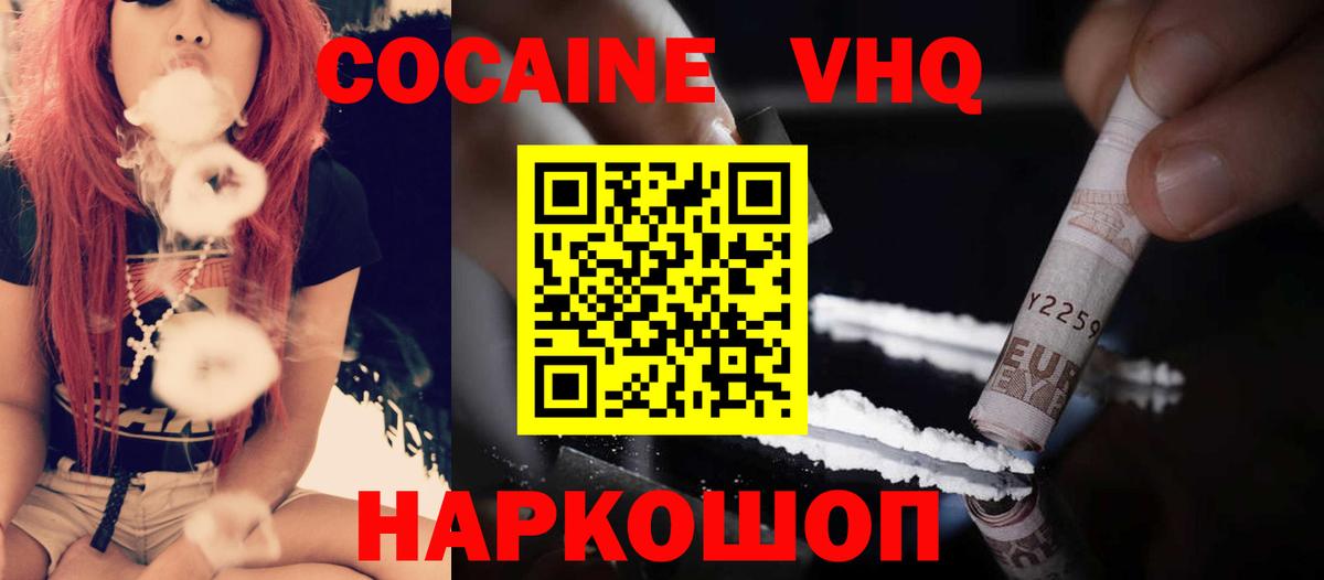 Кандалакша  COCAIN 97%  Cocaine  Кокаин 98%  Вход с VPN 