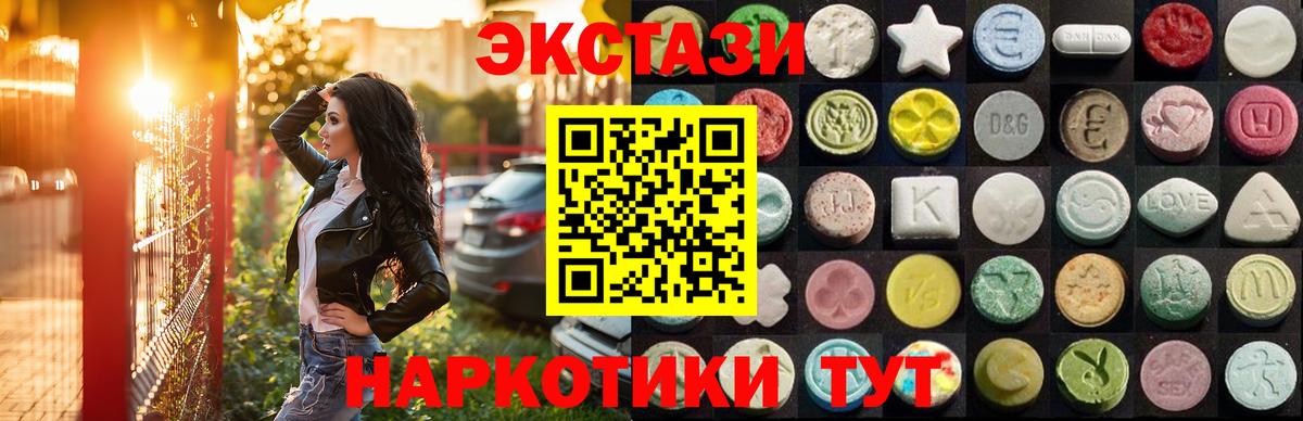 ЭКСТАЗИ MDMA  Экстази  Кандалакша  Вход с VPN  Экстази TESLA 