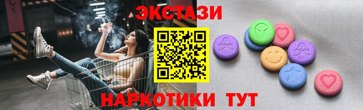 ЭКСТАЗИ 280мг Кандалакша