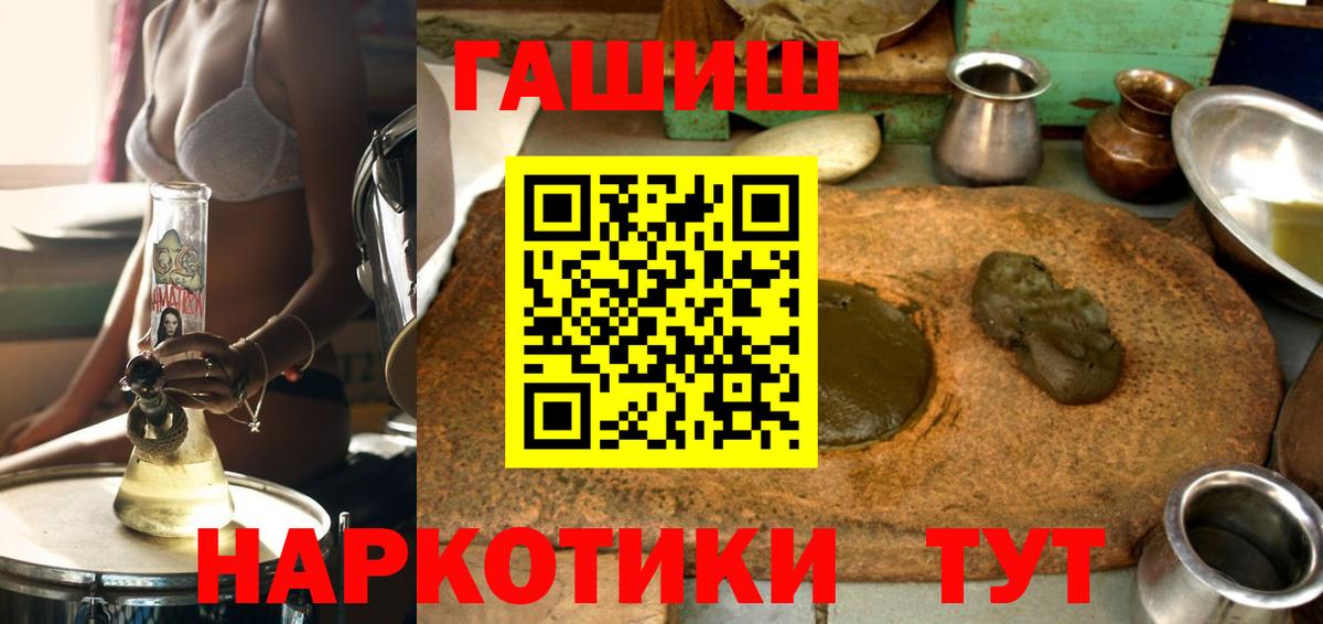 ГАШ гашик  Вход с VPN  Гашиш 40% ТГК  Кандалакша 