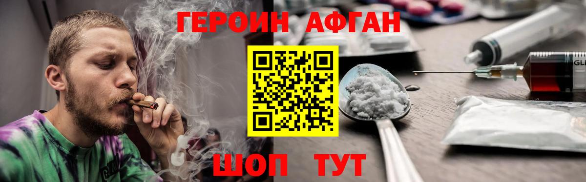 Героин Heroin Кандалакша