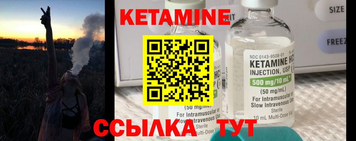 Кандалакша  КЕТАМИН ketamine  Вход с VPN 