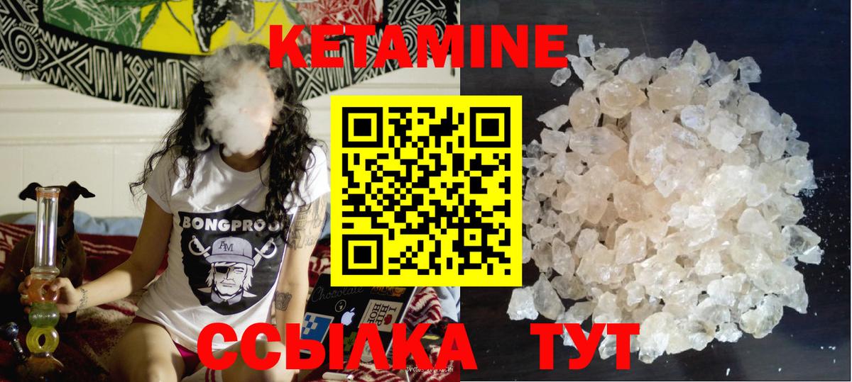 КЕТАМИН VHQ Кандалакша