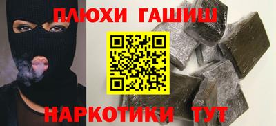 синтетический гашиш Камышлов