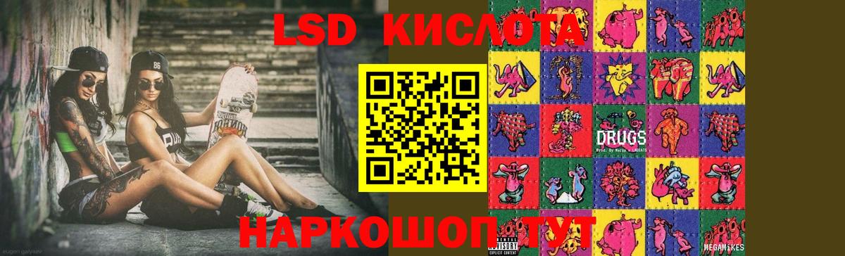 Кандалакша  Лсд 25 экстази кислота  Вход с VPN 