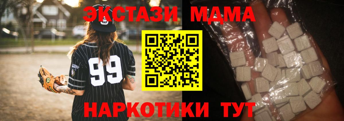 Кандалакша  MDMA  MDMA молли  Вход с VPN  МДМА молли 