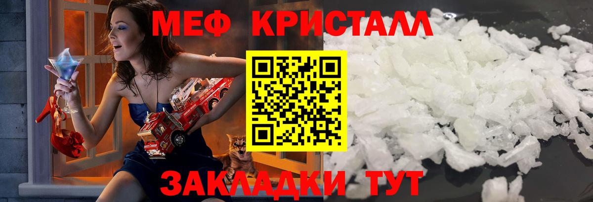 Мефедрон  Вход с VPN  МЕФ мяу мяу  Кандалакша  МЕФ кристаллы 