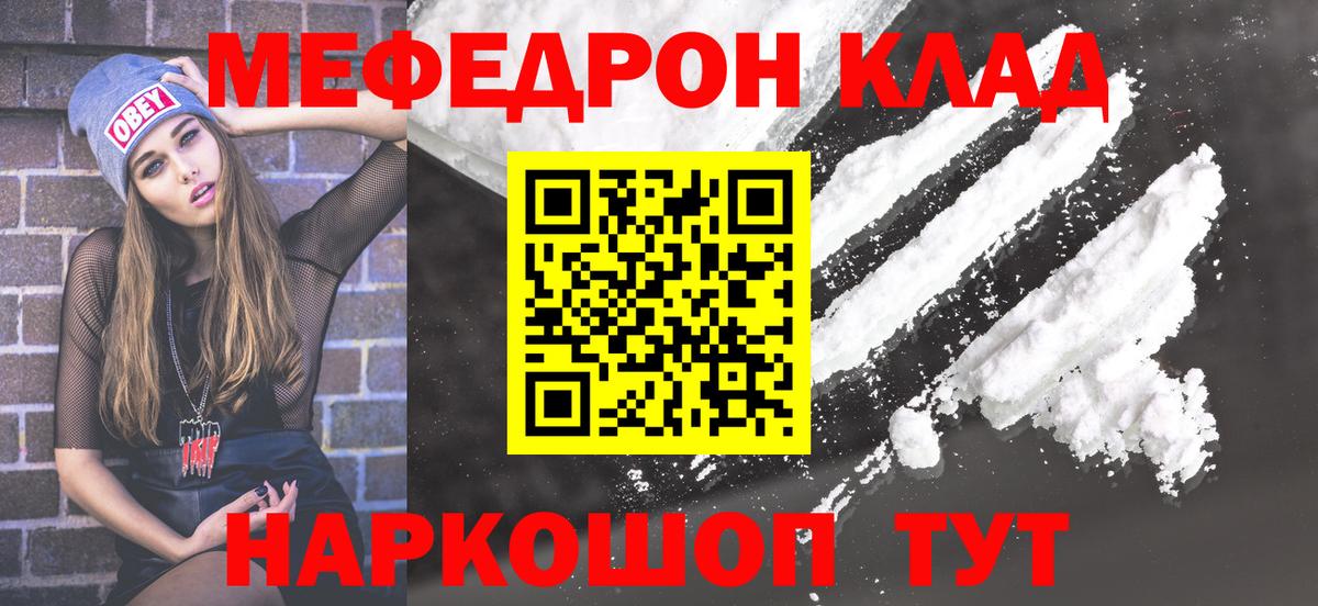 Меф мяу мяу мука Кандалакша