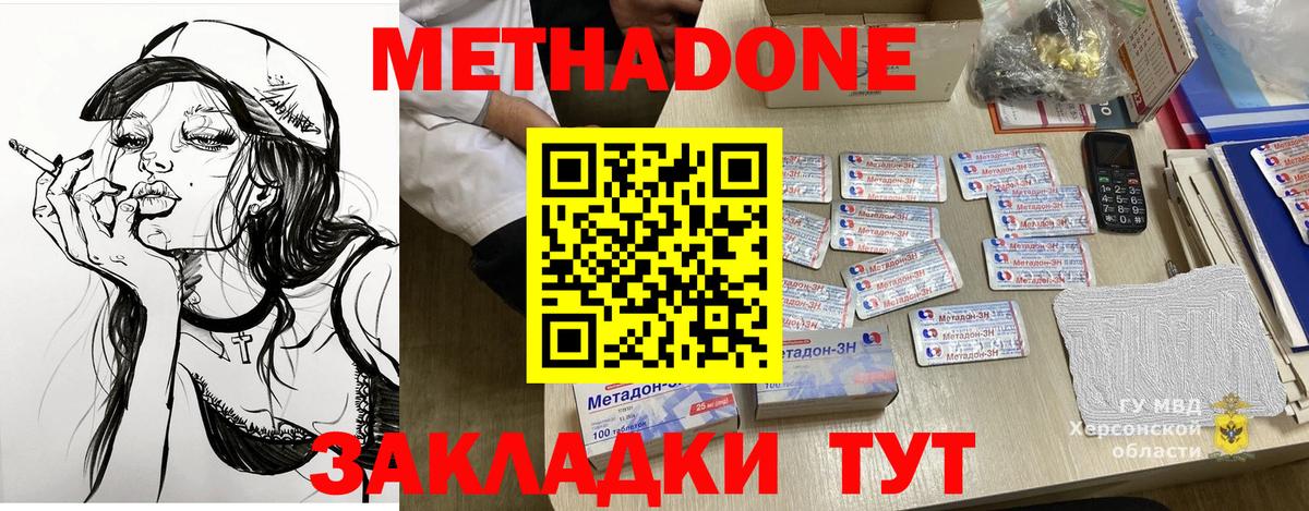 МЕТАДОН мёд  МЕТАДОН белоснежный  Вход с VPN  Кандалакша 