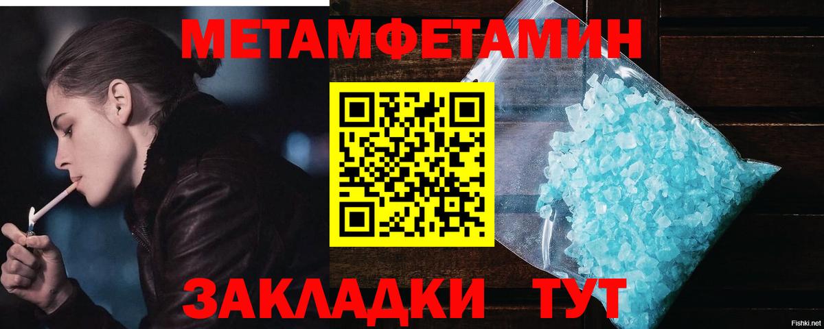 Первитин мет  Первитин мет  Вход с VPN  Кандалакша 