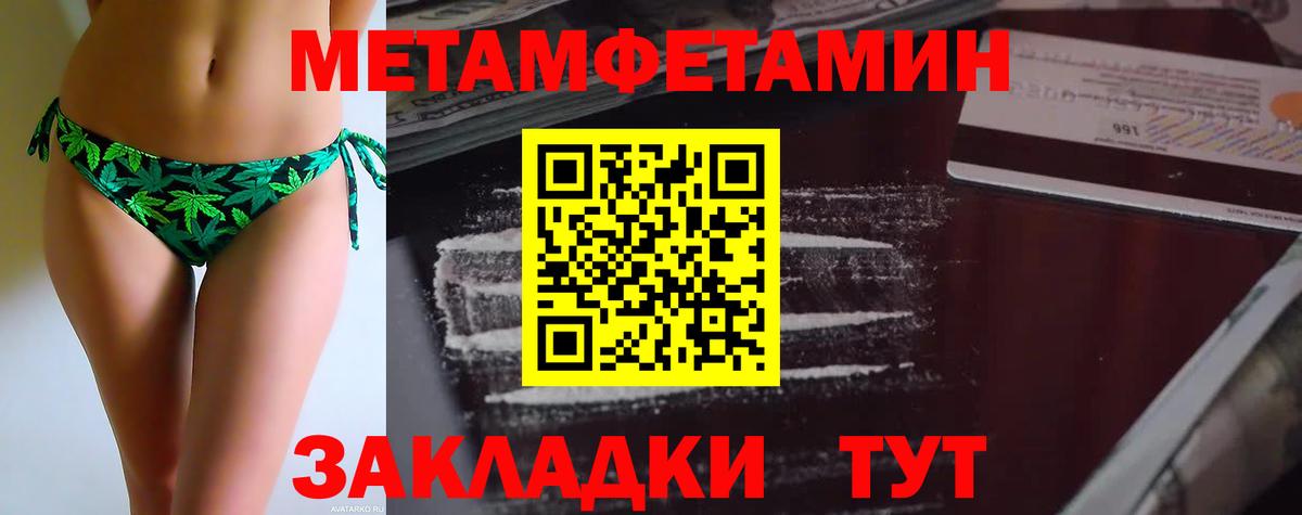 Первитин кристалл Кандалакша