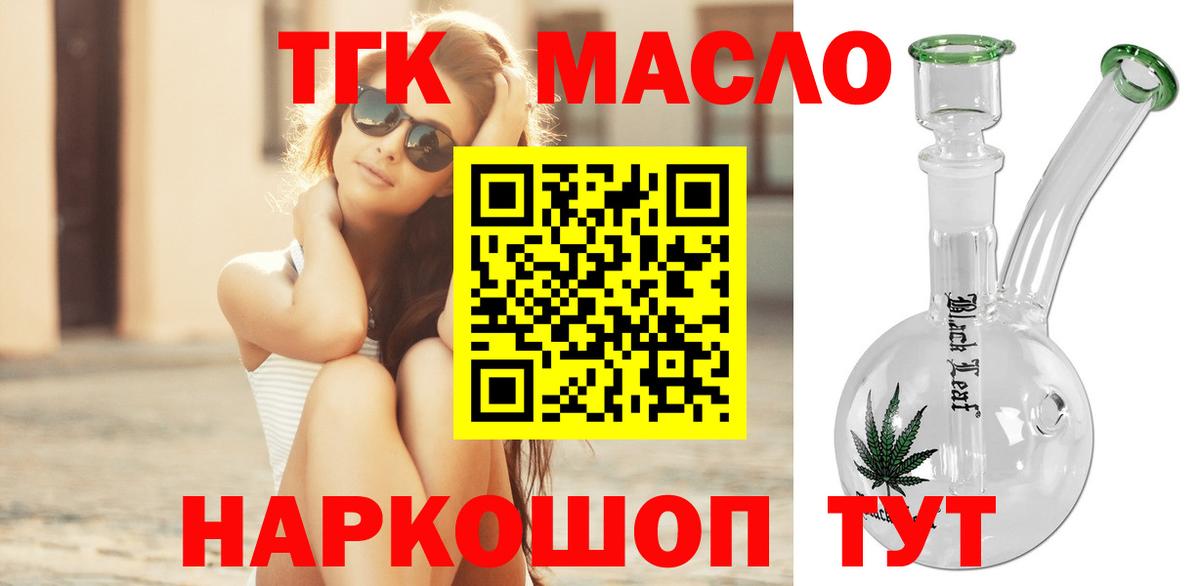 Дистиллят ТГК вейп Кандалакша